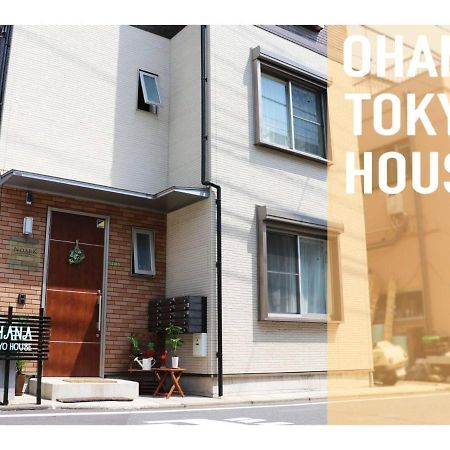 Ohana Tokyo House - Vacation Stay 71660V Exterior foto